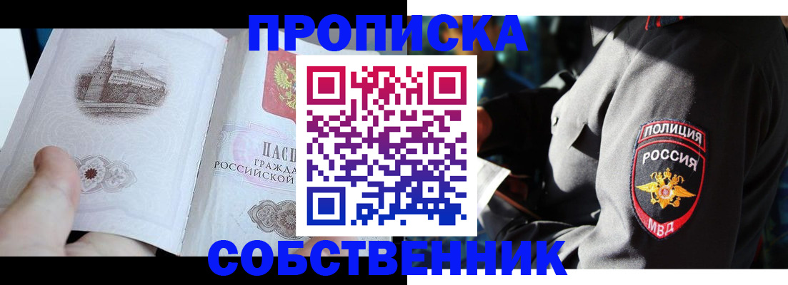 временная регистрация надежно в Валдае