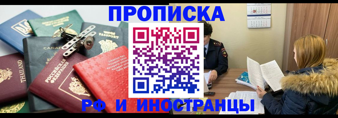 временная регистрация в квартире в Валдае